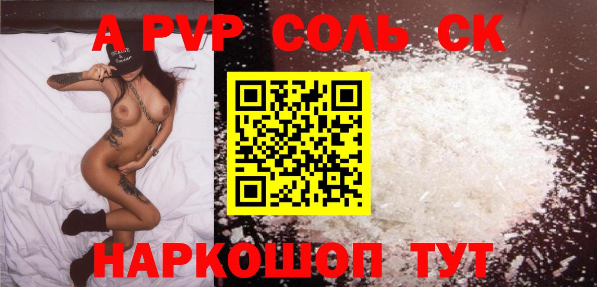 Alfa_PVP VHQ  Вход с VPN  Острогожск 