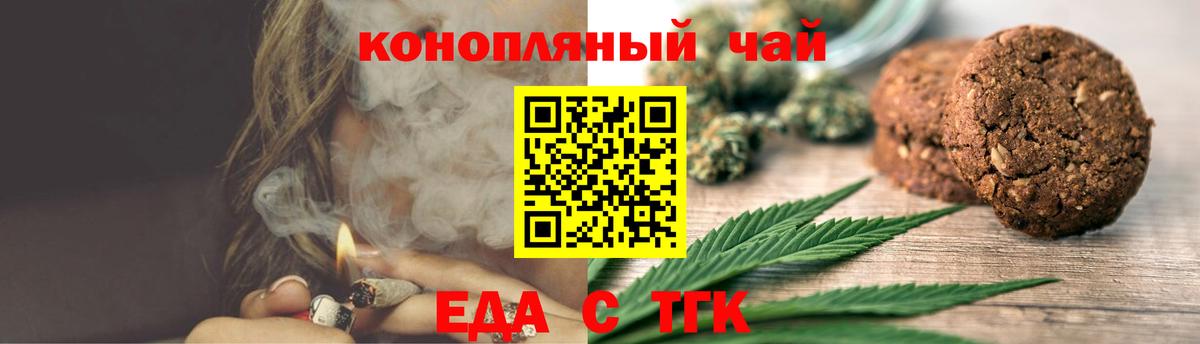 Острогожск  Canna-Cookies конопля  Вход с VPN 