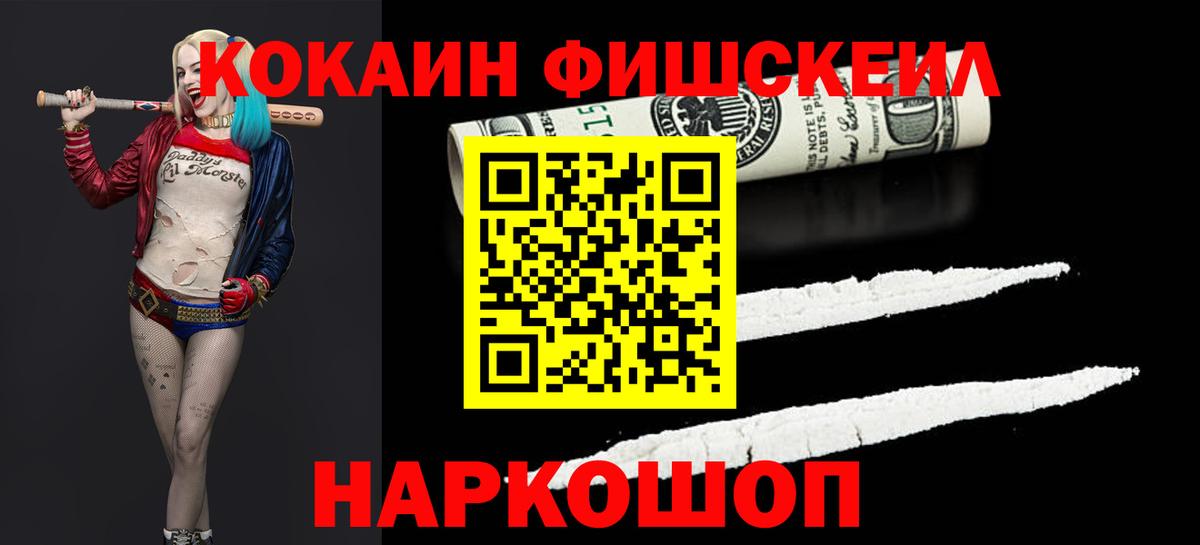 КОКАИН 98% Острогожск