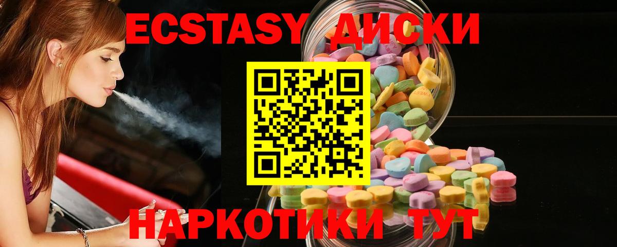 Ecstasy Дубай Острогожск