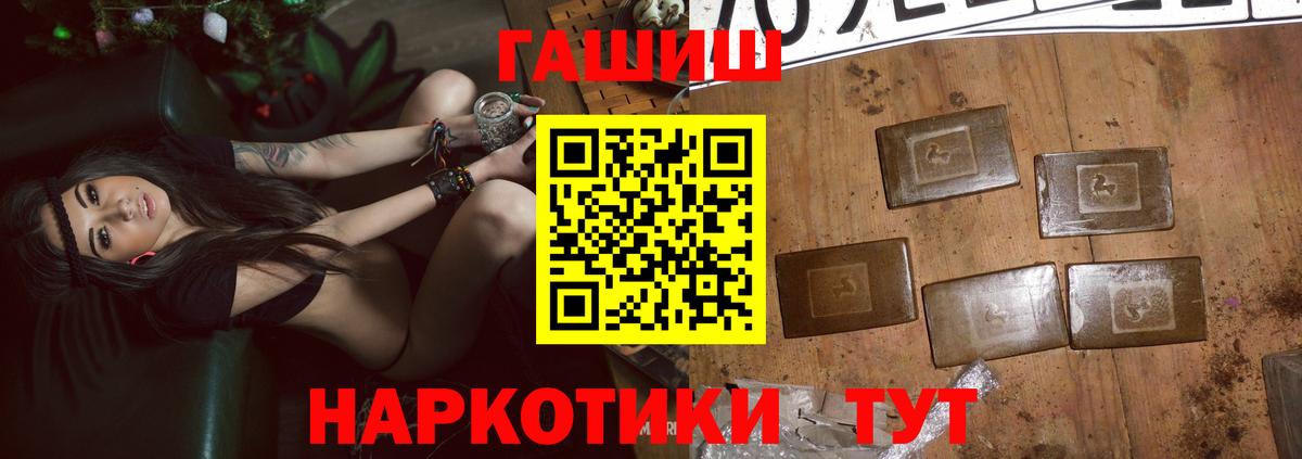 ГАШ hashish  Вход с VPN  Острогожск  ГАШ ice o lator 