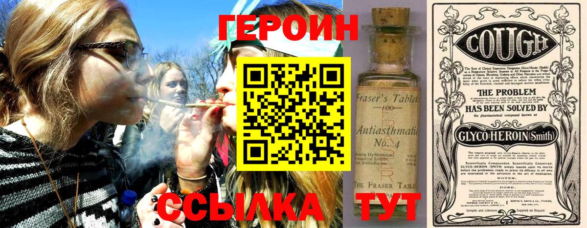 Острогожск  Героин Heroin  Вход с VPN 