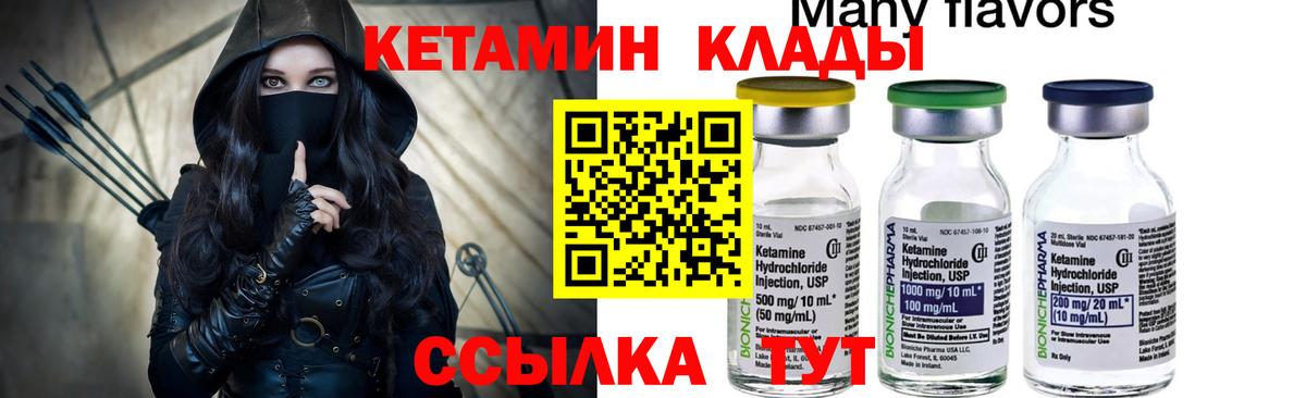 КЕТАМИН VHQ Острогожск