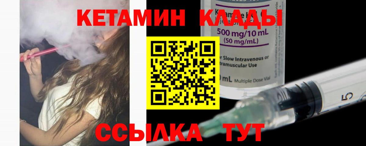 Кетамин VHQ  КЕТАМИН ketamine  МЕГА ССЫЛКА  Острогожск  Вход с VPN 