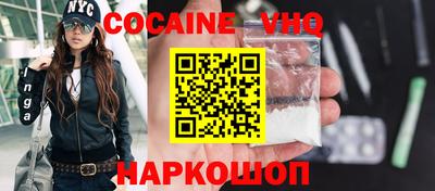 кокаин VHQ Бугуруслан