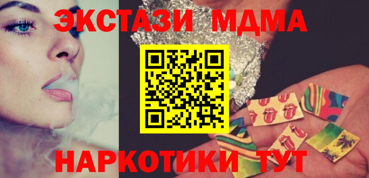 MDMA молли Острогожск