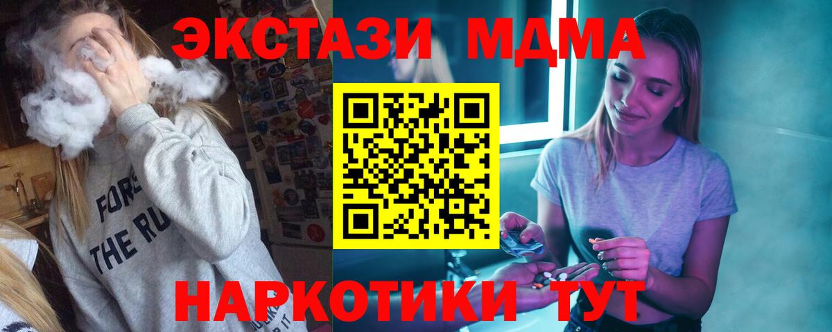 Острогожск  МДМА кристаллы  МДМА  Вход с VPN  MDMA Molly 