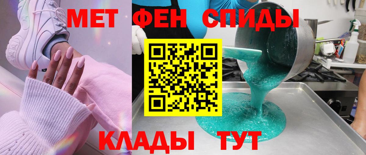 МЕТАМФЕТАМИН винт Острогожск