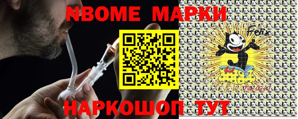 Марки NBOMe 1,8мг Острогожск