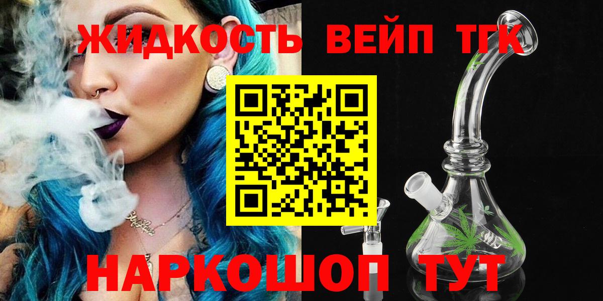 Дистиллят ТГК концентрат  Вход с VPN  Острогожск  сколько стоит  ТГК THC oil 