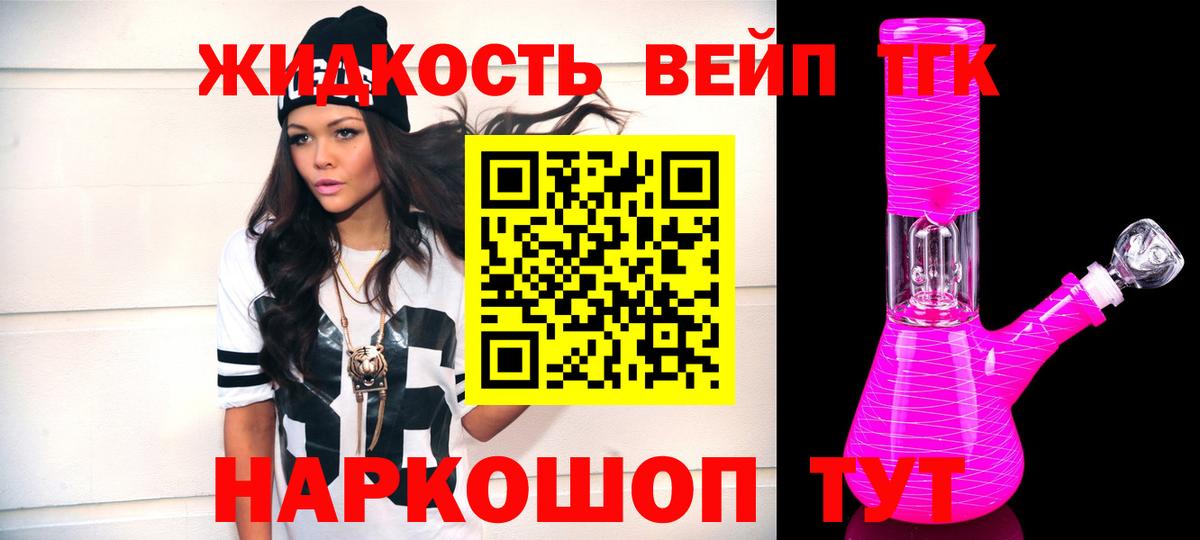 Дистиллят ТГК вейп с тгк Острогожск