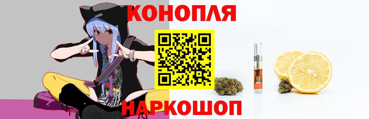 Конопля White Widow  МАРИХУАНА марихуана  Вход с VPN  Острогожск 